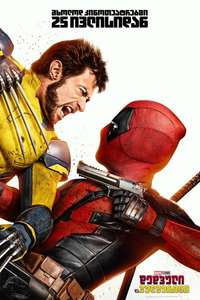 Deadpool & Wolverine - Posters