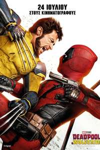 Deadpool & Wolverine - Posters