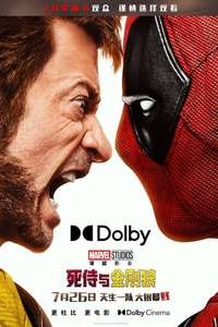 Deadpool & Wolverine - Posters