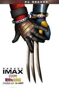 Deadpool & Wolverine - Posters