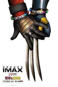 Deadpool & Wolverine - Posters