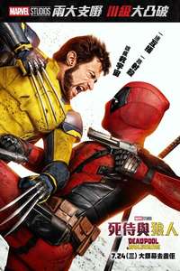 Deadpool & Wolverine - Posters