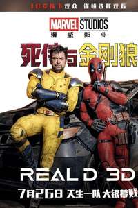 Deadpool & Wolverine - Posters