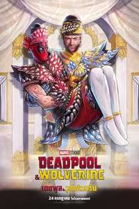 Deadpool & Wolverine - Posters