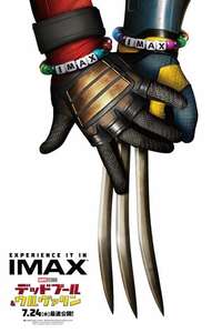 Deadpool & Wolverine - Posters