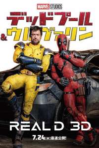 Deadpool & Wolverine - Posters
