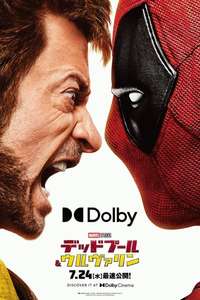 Deadpool & Wolverine - Posters
