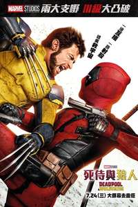 Deadpool & Wolverine - Posters