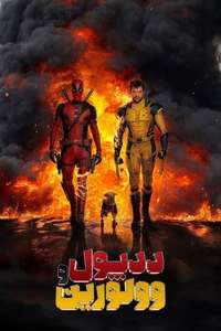 Deadpool & Wolverine - Posters
