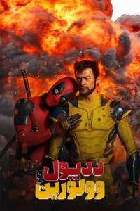 Deadpool & Wolverine - Posters