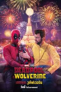 Deadpool & Wolverine - Posters
