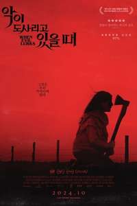 When Evil Lurks - Posters