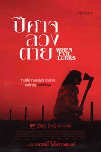 When Evil Lurks - Posters