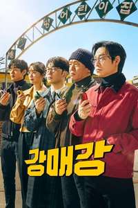 Seoul Busters - Posters