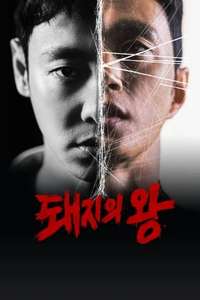 The King of Pigs - Posters