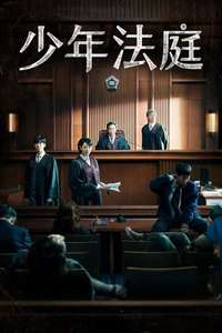 Juvenile Justice - Posters