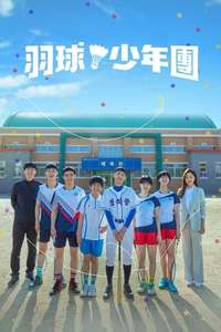 Racket Boys - Posters