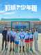 Racket Boys : Season 1