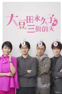My Dear Exes - Posters
