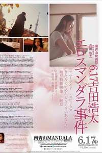 Sexual Drive - Posters