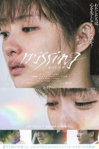 Missing - Posters