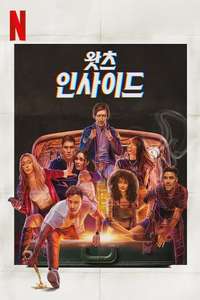 It's What's Inside - Posters