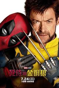 Deadpool & Wolverine - Posters