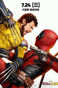 Deadpool & Wolverine - Posters