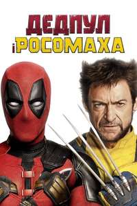 Deadpool & Wolverine - Posters