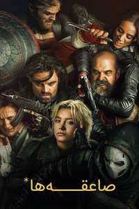 Thunderbolts - Posters