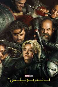 Thunderbolts - Posters