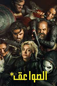 Thunderbolts - Posters