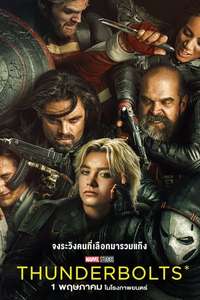 Thunderbolts - Posters