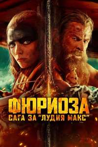 Furiosa: A Mad Max Saga - Posters
