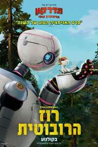 The Wild Robot - Posters