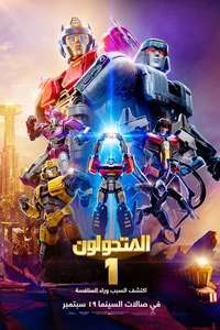 Transformers One - Posters