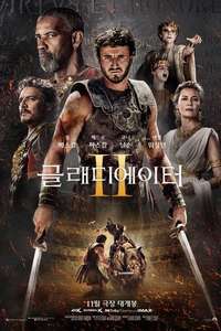 Gladiator II - Posters