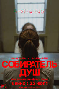 Longlegs - Posters