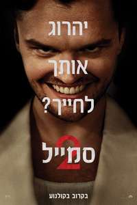 Smile 2 - Posters
