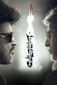 Vettaiyan - Posters