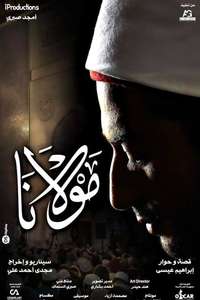 Mawlana - Posters