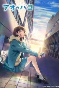 Blue Box - Posters