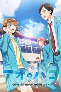 Blue Box - Posters