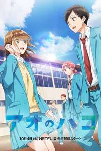 Blue Box - Posters