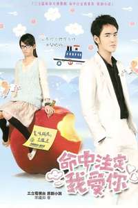 Fated to Love You - Posters