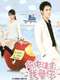 Fated to Love You : Season 1