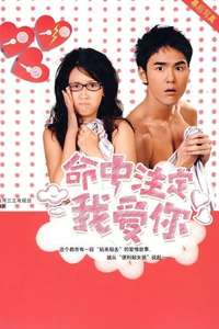 Fated to Love You - Posters