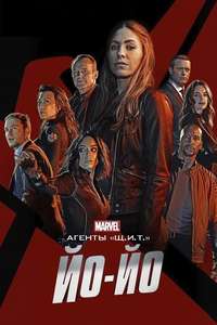 Marvel's Agents of S.H.I.E.L.D.: Slingshot - Posters
