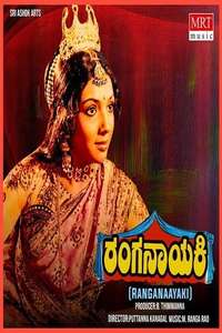 Ranganayaki - Posters