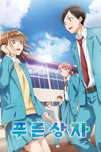 Blue Box - Posters